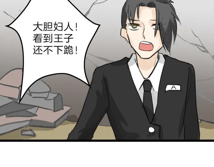 第3话 王子殿下 第37页