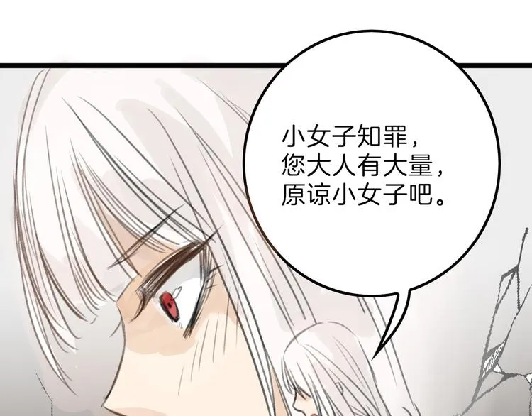 第3话 王子殿下 第38页