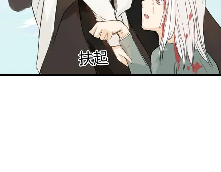 第3话 王子殿下 第42页