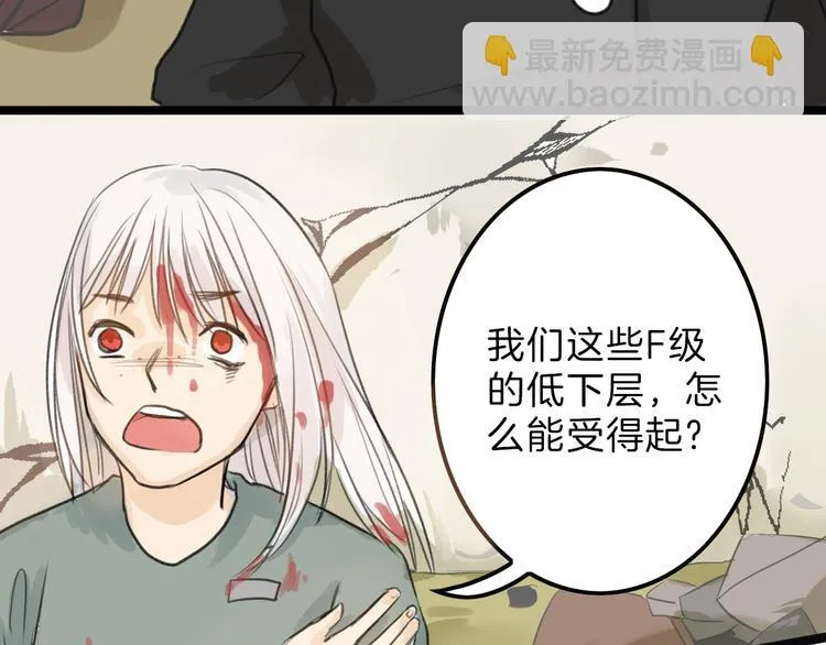 第3话 王子殿下 第45页