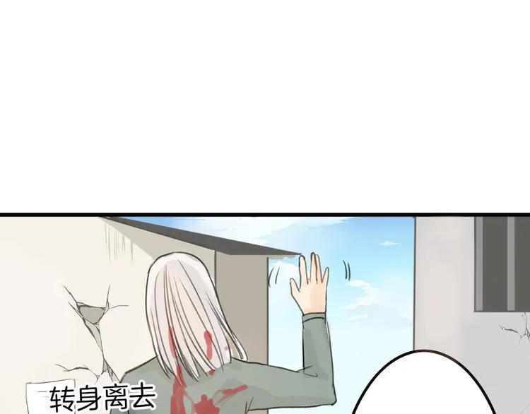 第3话 王子殿下 第47页