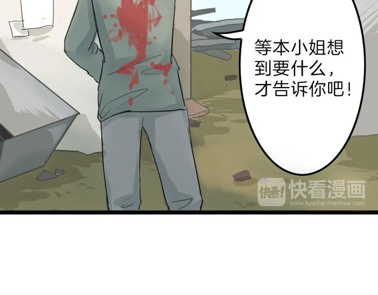 第3话 王子殿下 第48页