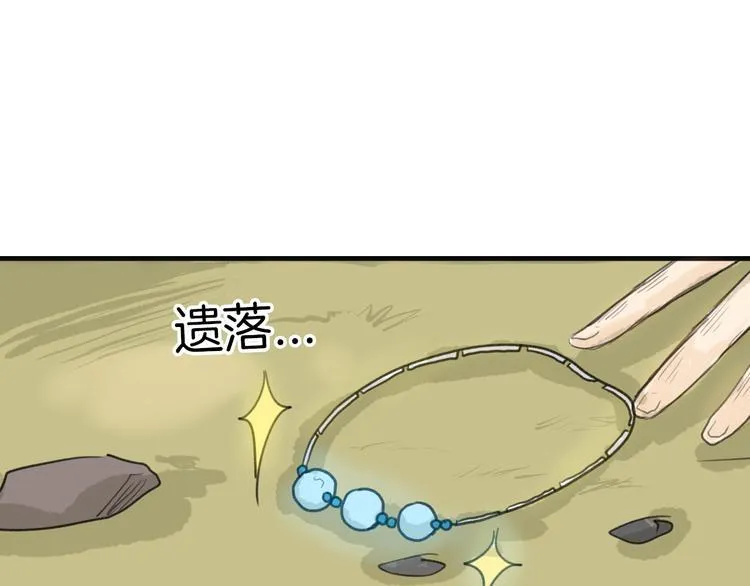 第3话 王子殿下 第49页