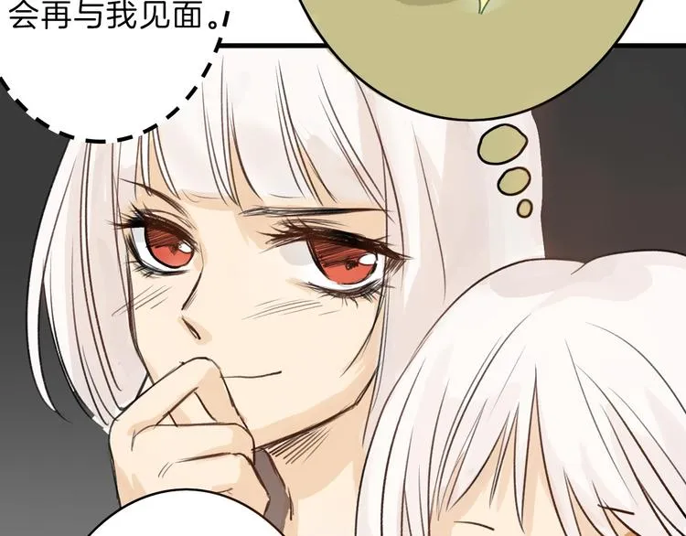 第3话 王子殿下 第56页