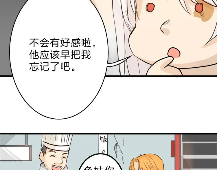 第3话 王子殿下 第57页
