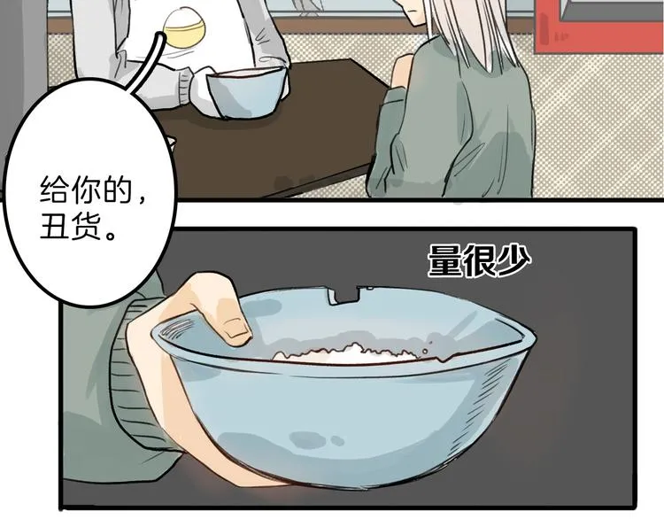 第3话 王子殿下 第59页