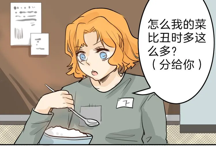 第3话 王子殿下 第61页