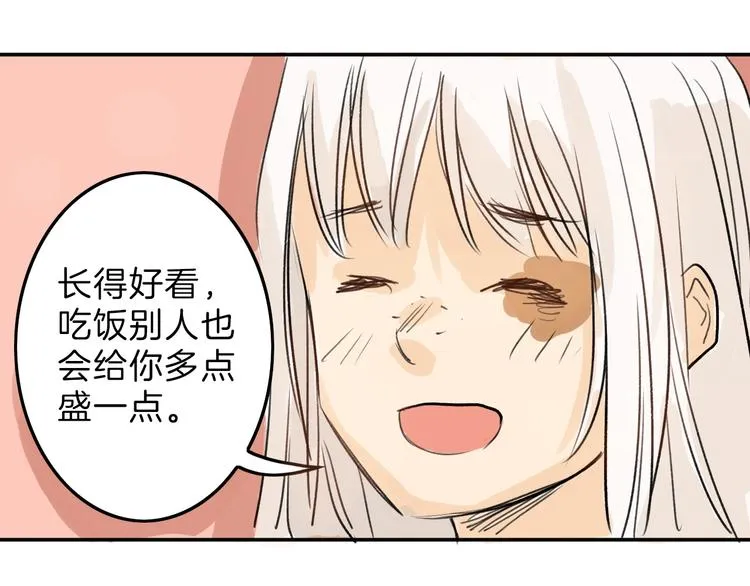 第3话 王子殿下 第62页