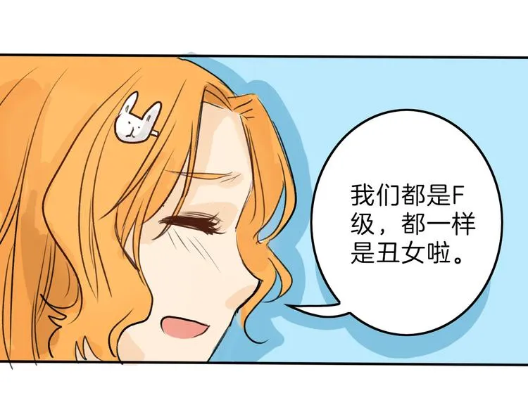 第3话 王子殿下 第63页