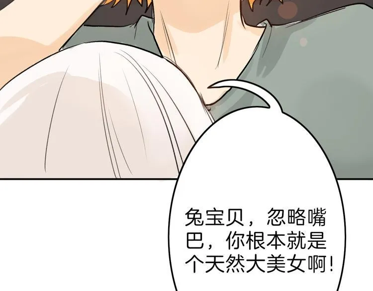 第3话 王子殿下 第65页