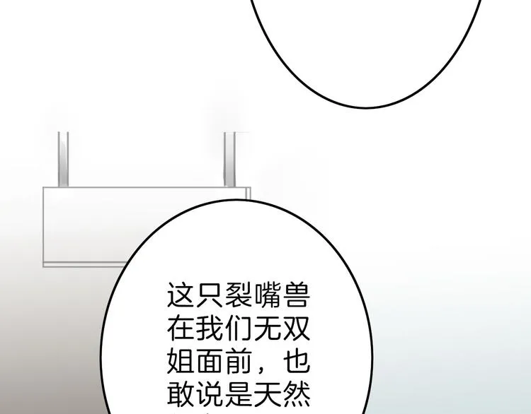 第3话 王子殿下 第66页
