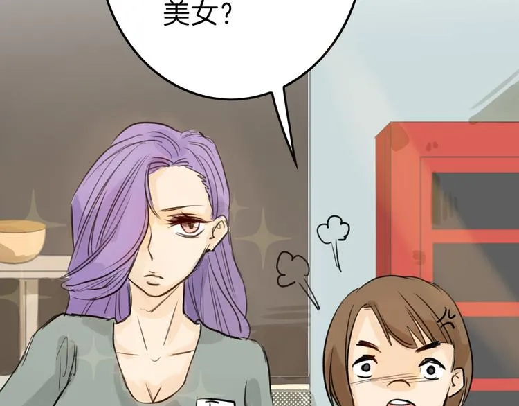 第3话 王子殿下 第67页