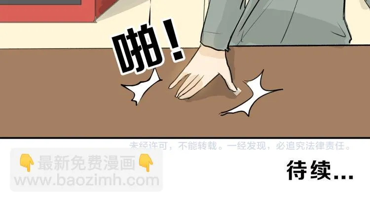 第3话 王子殿下 第71页