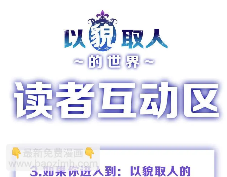 第3话 王子殿下 第72页