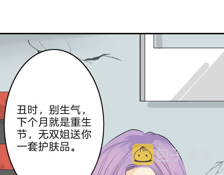 第4话 晚礼服 第5页