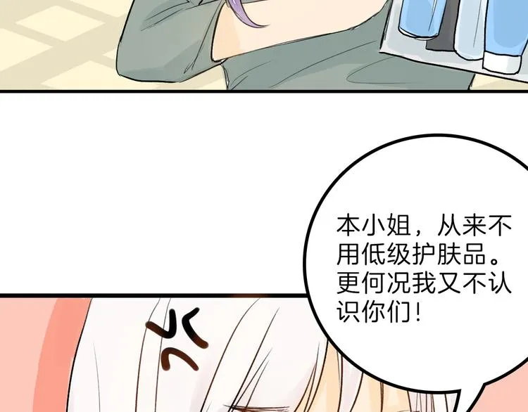 第4话 晚礼服 第7页