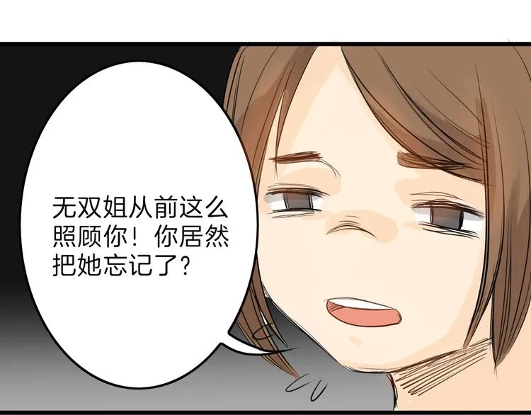 第4话 晚礼服 第9页