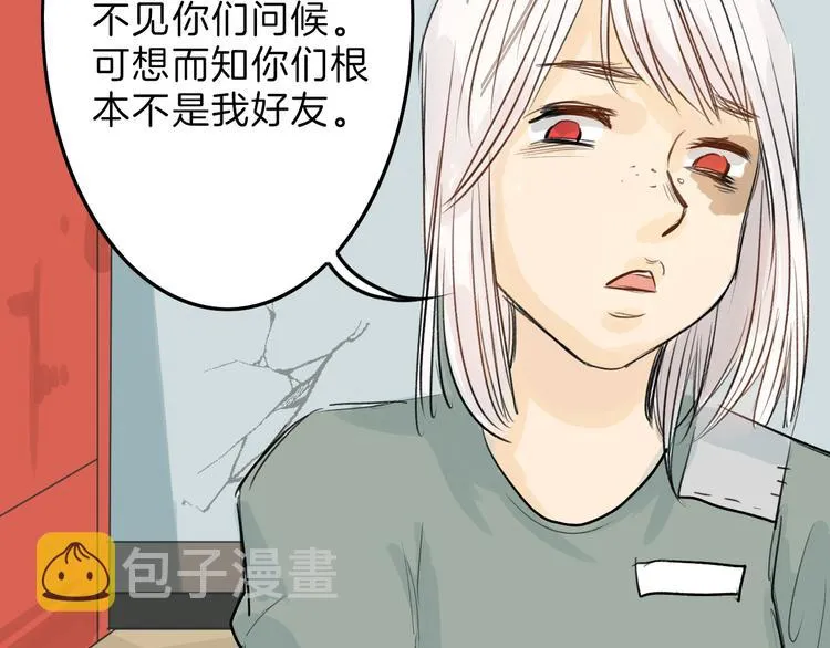 第4话 晚礼服 第11页