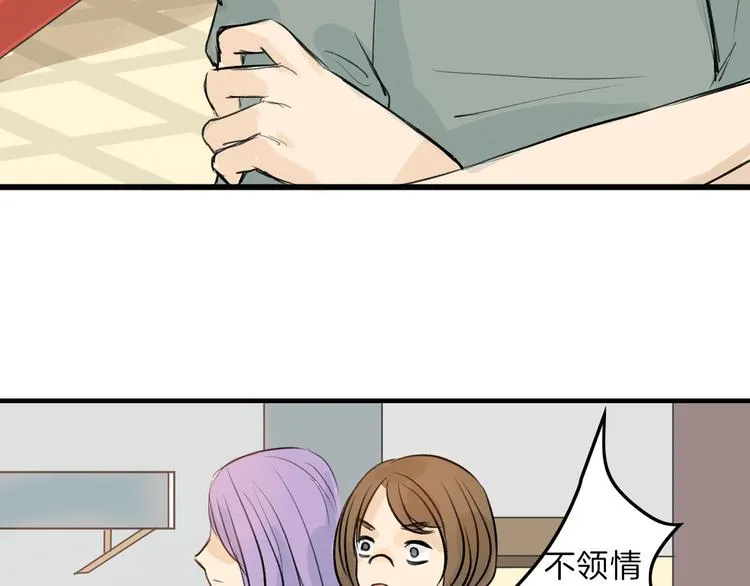 第4话 晚礼服 第12页