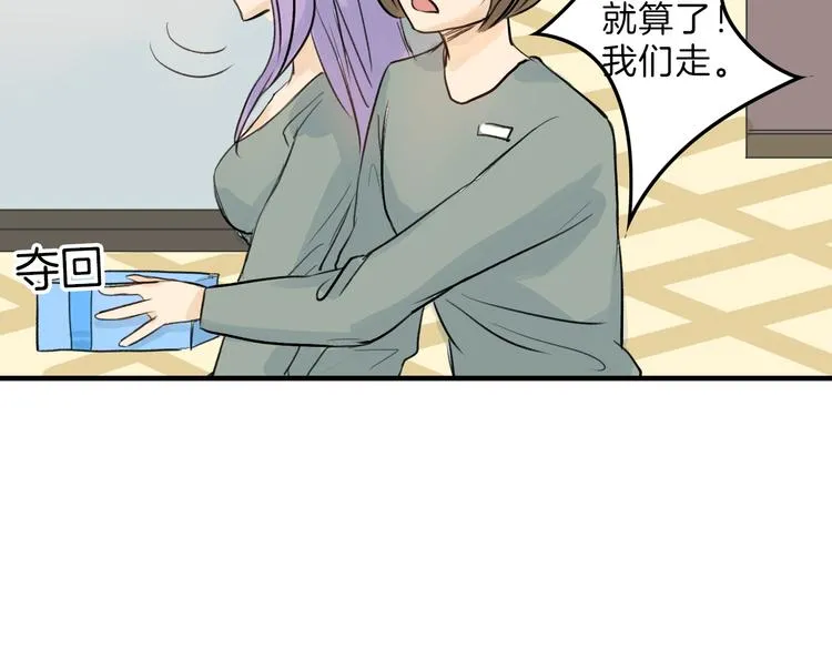 第4话 晚礼服 第13页