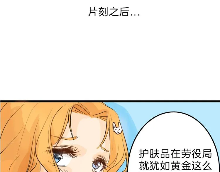 第4话 晚礼服 第14页