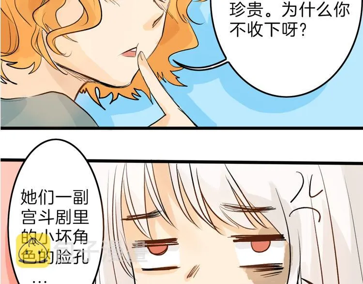 第4话 晚礼服 第15页