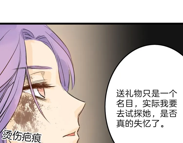 第4话 晚礼服 第19页