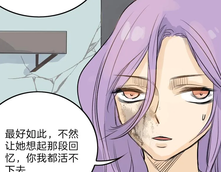 第4话 晚礼服 第22页