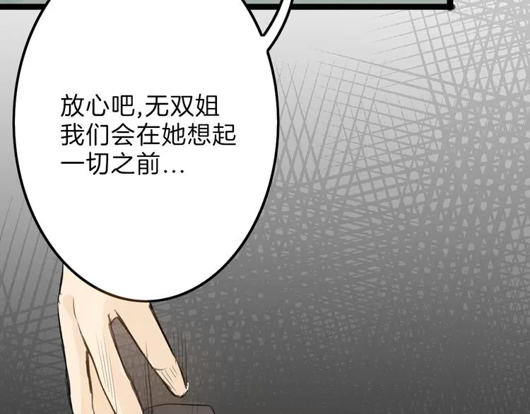 第4话 晚礼服 第24页