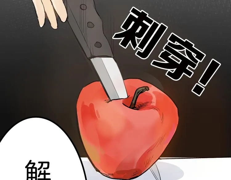 第4话 晚礼服 第25页