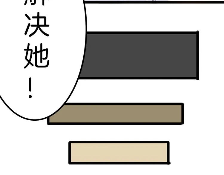 第4话 晚礼服 第26页