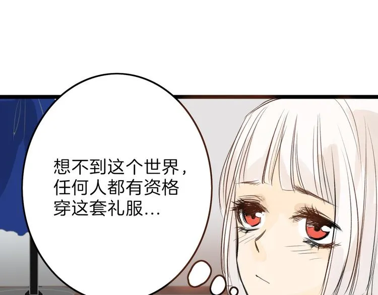 第4话 晚礼服 第35页