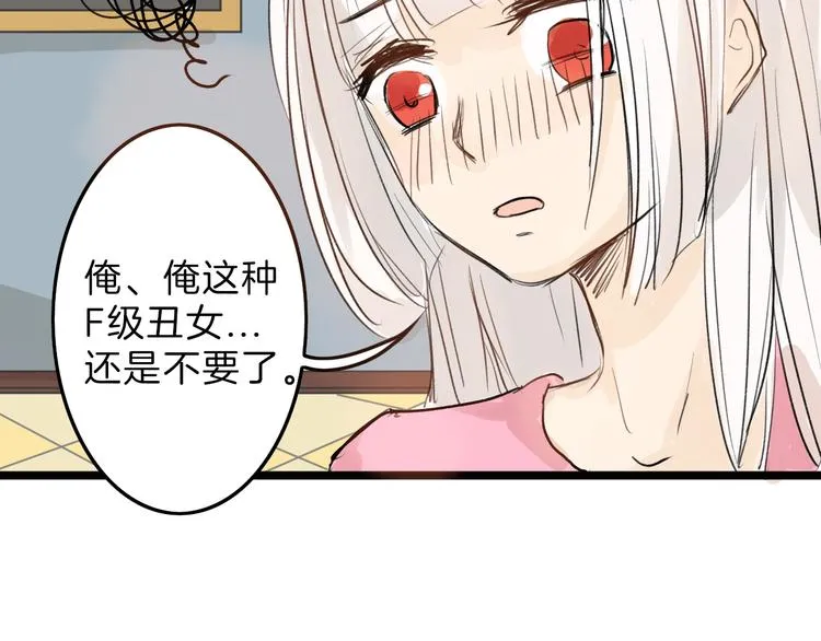 第4话 晚礼服 第39页