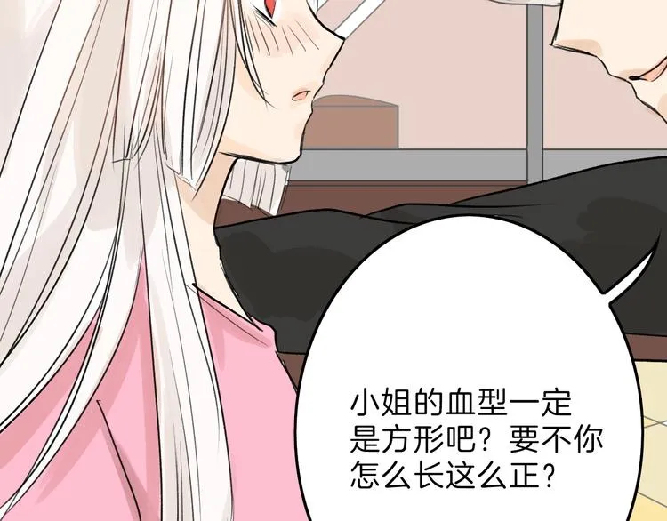 第4话 晚礼服 第41页