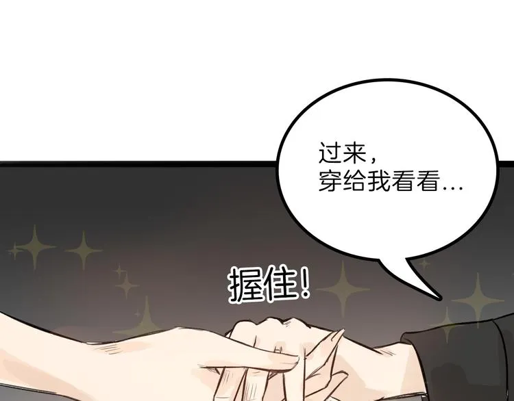 第4话 晚礼服 第44页