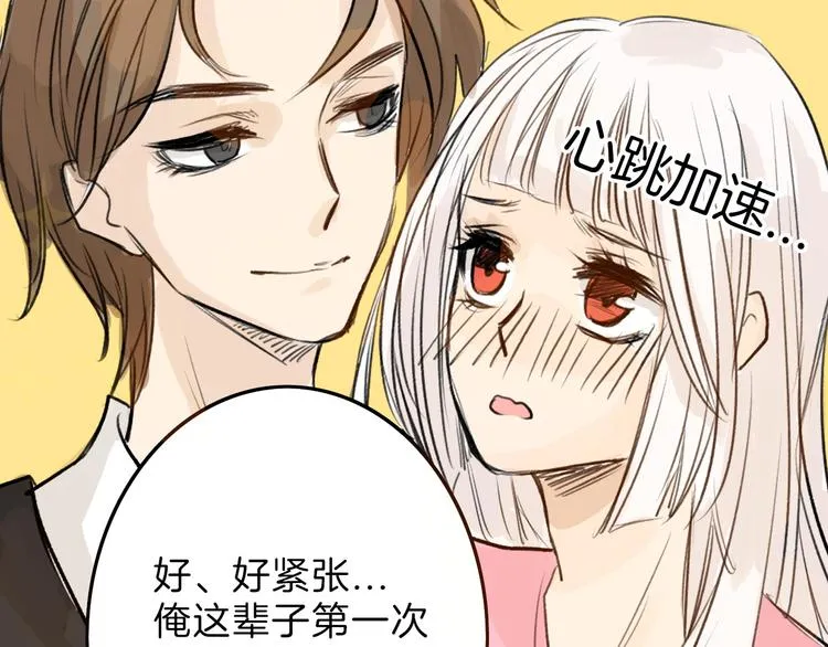 第4话 晚礼服 第46页