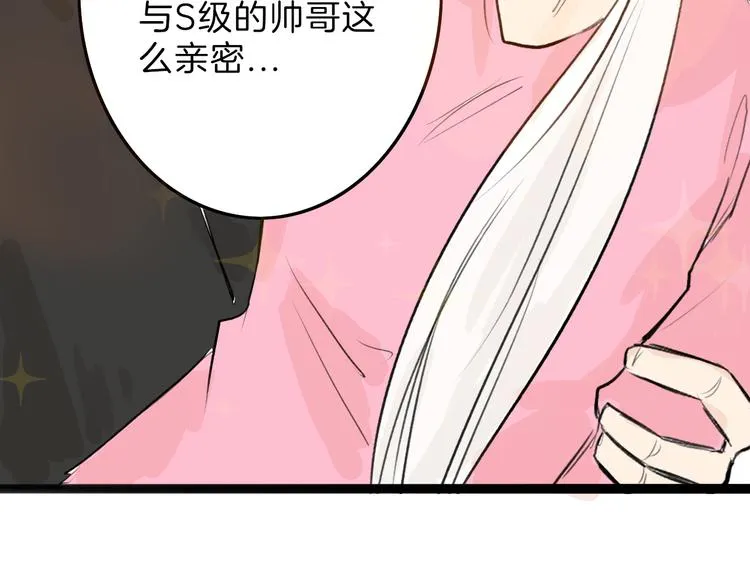 第4话 晚礼服 第47页