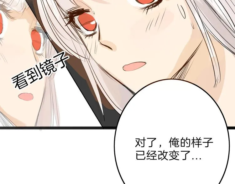 第4话 晚礼服 第49页