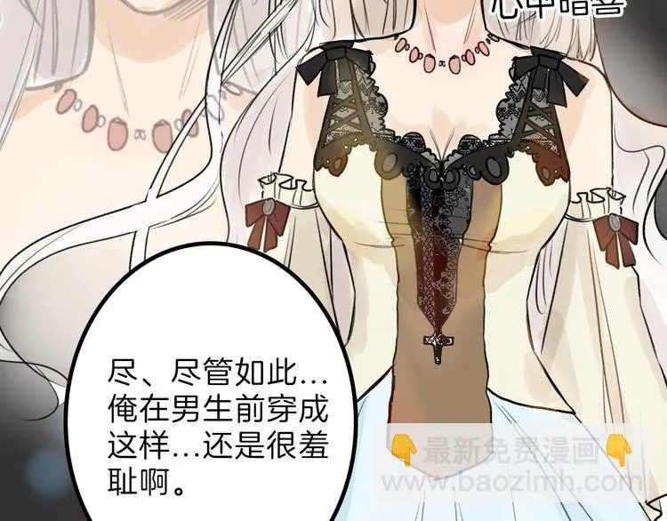 第4话 晚礼服 第52页