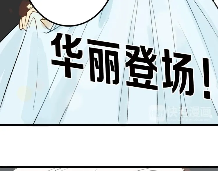 第4话 晚礼服 第53页