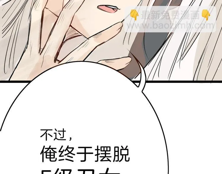 第4话 晚礼服 第55页