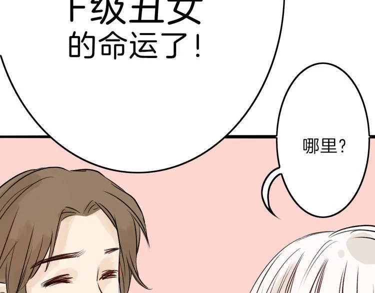 第4话 晚礼服 第56页