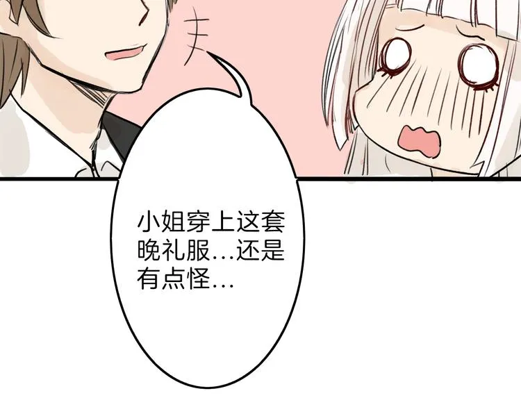 第4话 晚礼服 第57页