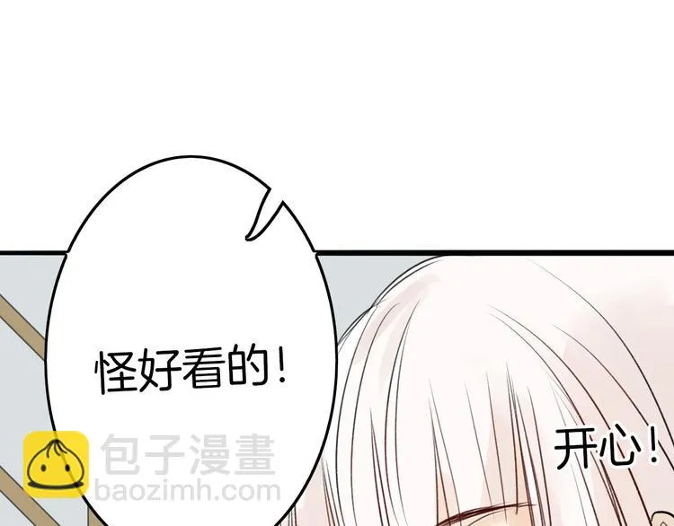 第4话 晚礼服 第58页