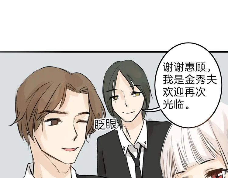 第4话 晚礼服 第61页