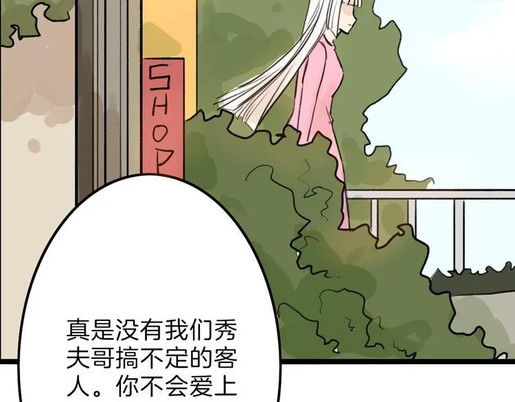 第4话 晚礼服 第64页