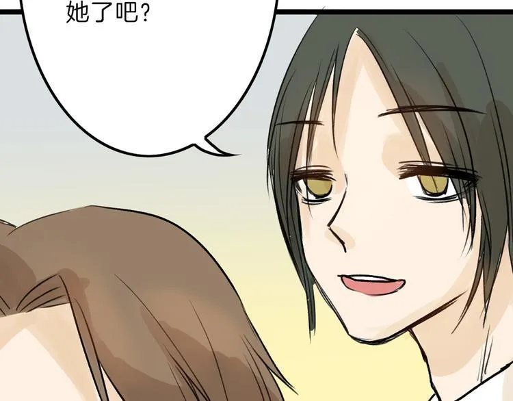 第4话 晚礼服 第65页