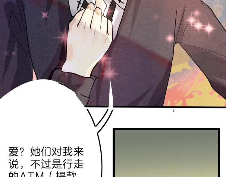 第4话 晚礼服 第67页