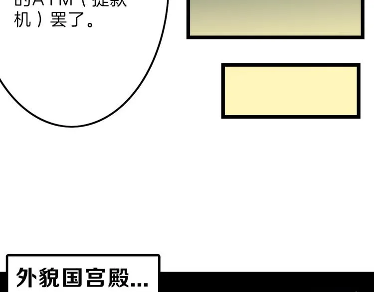 第4话 晚礼服 第68页