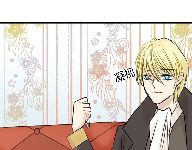 第4话 晚礼服 第71页